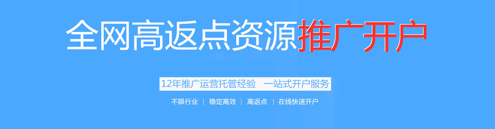 康定百度竞价